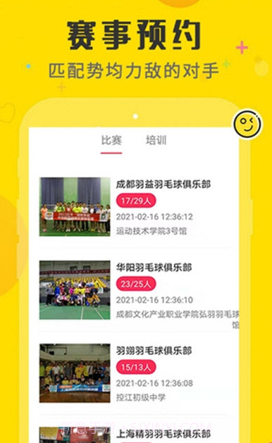 一足球体育比分截图2 一足球体育比分截图2