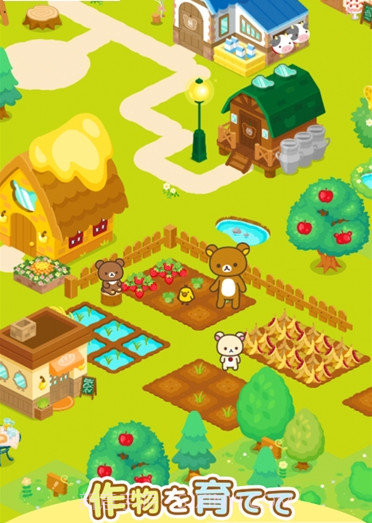 rilakkuma farm截图2