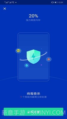 超级安全专家截图1