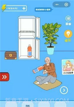 钥匙藏哪了截图3