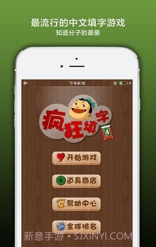 疯狂填字4截图2