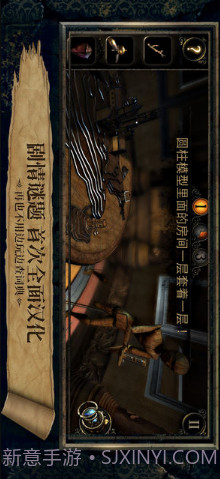 迷室3(The Room 3)截图2 迷室3(The Room 3)截图2