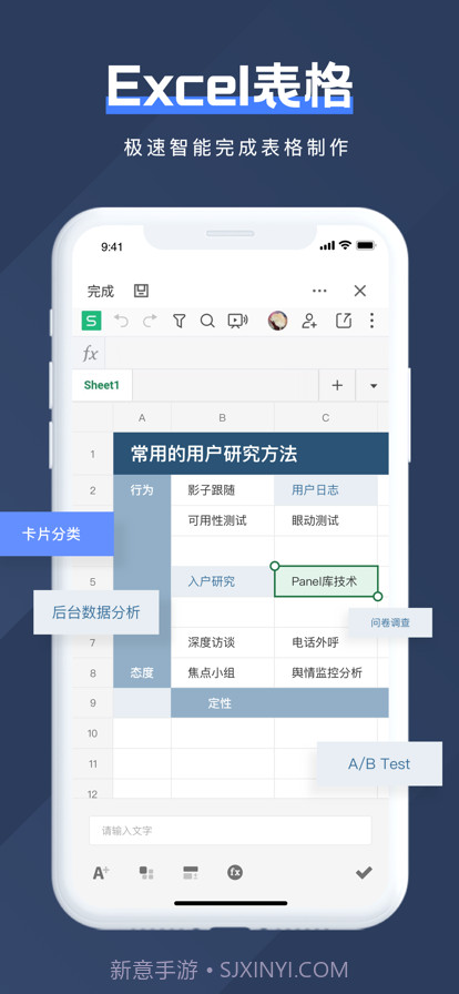 文档手机版截图3 文档手机版截图3