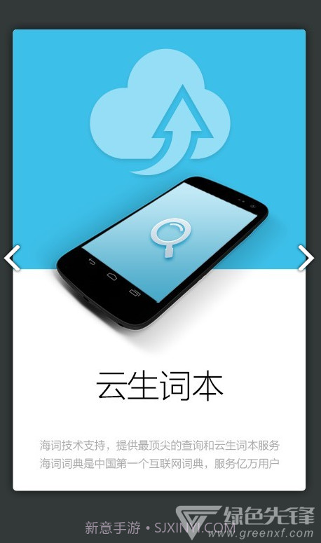 船舶英语词典(船舶英语词典pdf)V3.1.1 安卓免费版截图2