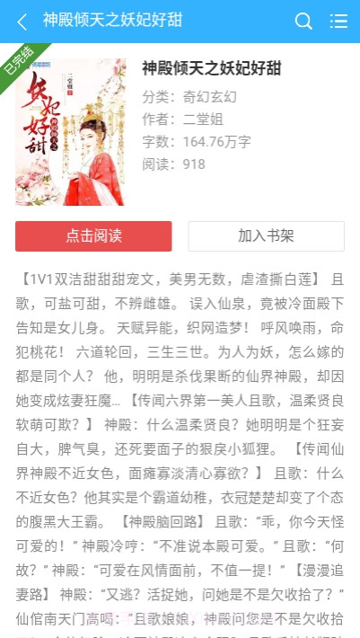 暮光阅读截图3 暮光阅读截图3