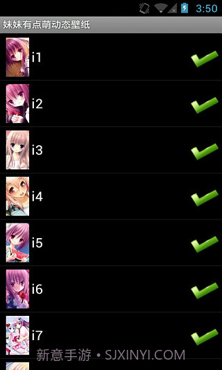 妹妹有点萌动态壁纸(个性动态壁纸插件)V1.8.1 安卓中文版截图1