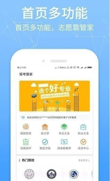 高考提档线截图1