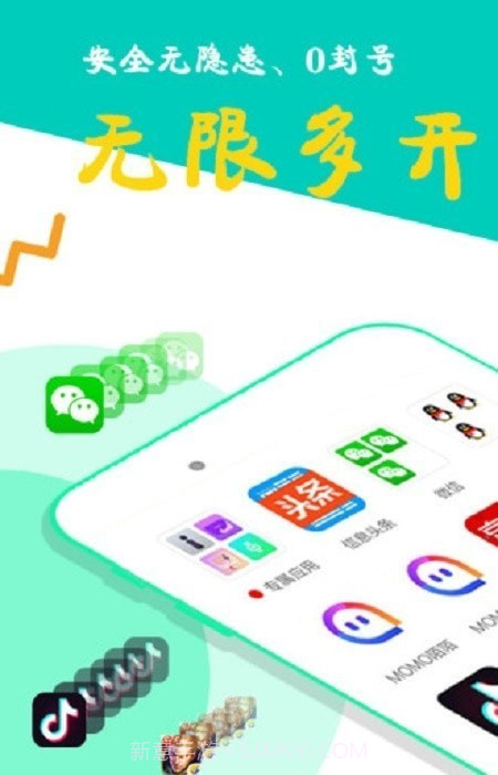 2022比翼多开截图2