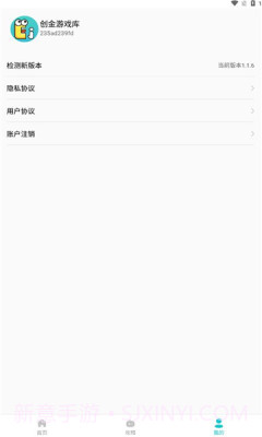 创金游戏库最新截图1