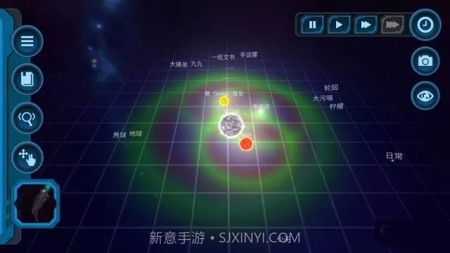 口袋里的宇宙截图1
