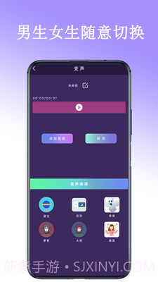 百变声卡截图2 百变声卡截图2