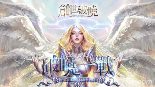 创世破晓手游截图1 创世破晓手游截图1