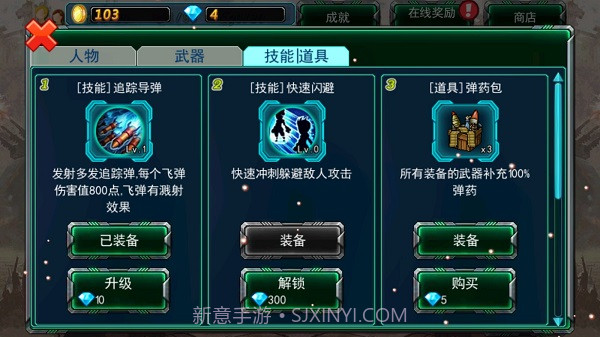 机甲变形赛车截图3