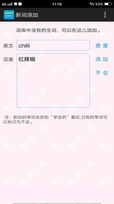 考研单词过过过截图2