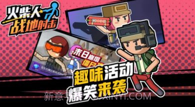 火柴人战地射击截图1