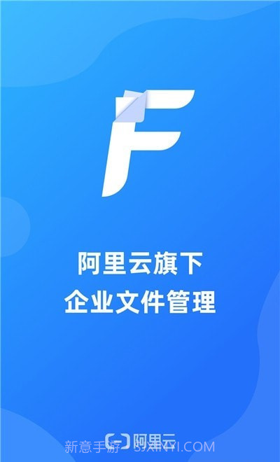 企业文件管理截图3 企业文件管理截图3