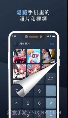 万能隐私计算器截图1 万能隐私计算器截图1