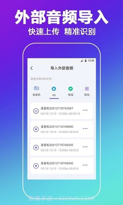 中科录音截图3 中科录音截图3