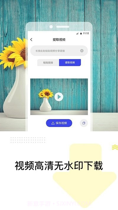 一键去水印精灵客户端截图4