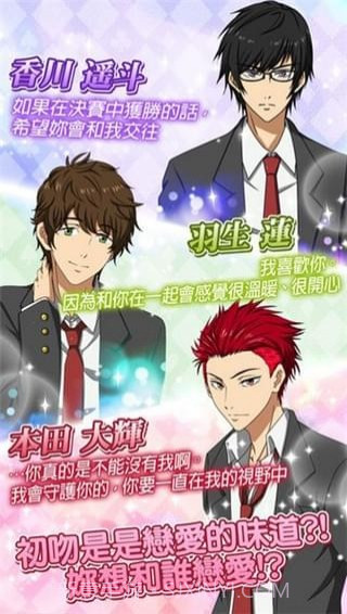 初恋从初吻开始中文截图2 初恋从初吻开始中文截图2