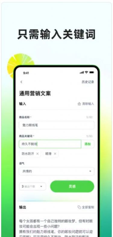 凤梨写作截图2 凤梨写作截图2