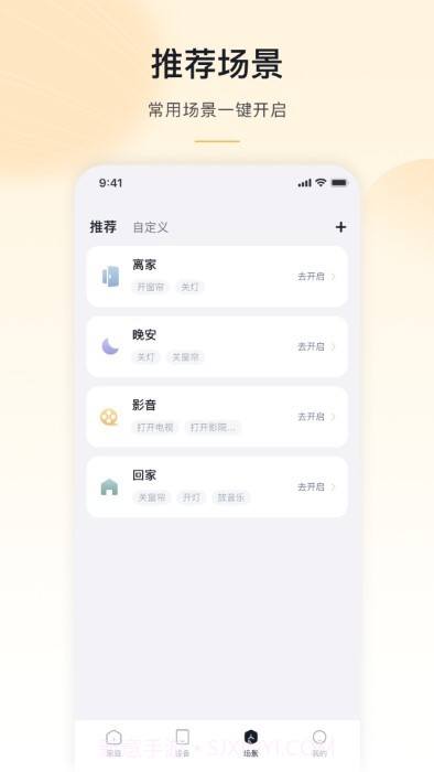 沐光无主灯截图1