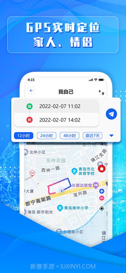 定位找人GPS查找位置找人截图3