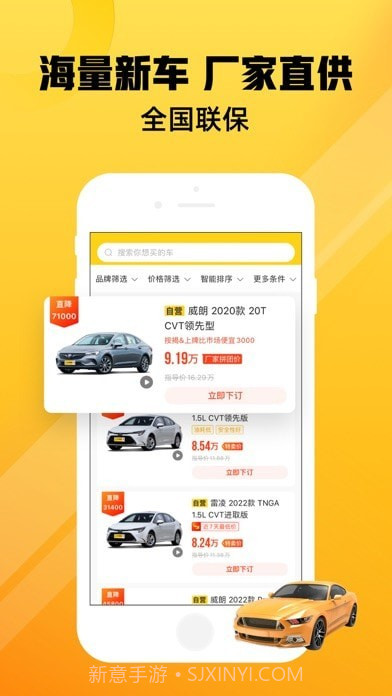 车小蜂截图2 车小蜂截图2