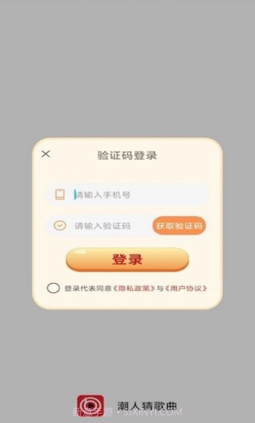 潮人猜歌曲截图3 潮人猜歌曲截图3