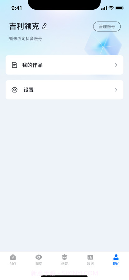 智能创作云截图6