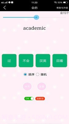 考研单词过过过截图3