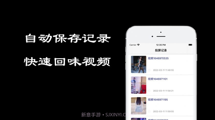 蜜豆投屏助手截图2 蜜豆投屏助手截图2