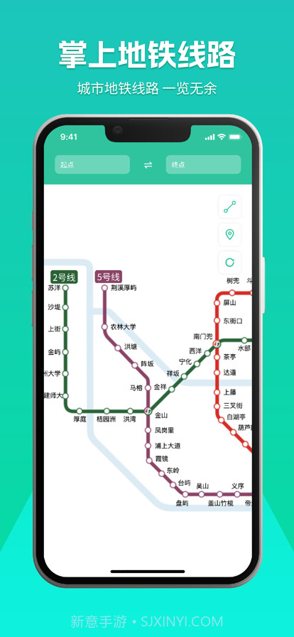 榕城地铁通截图5