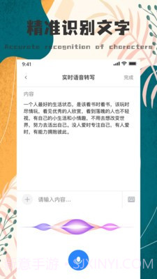 Notability语音笔记截图3