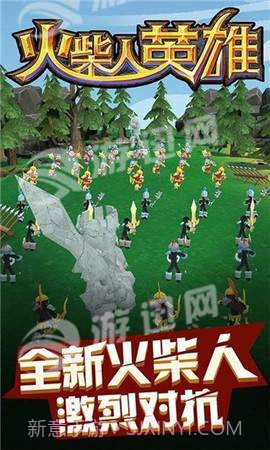 火柴人英雄截图3