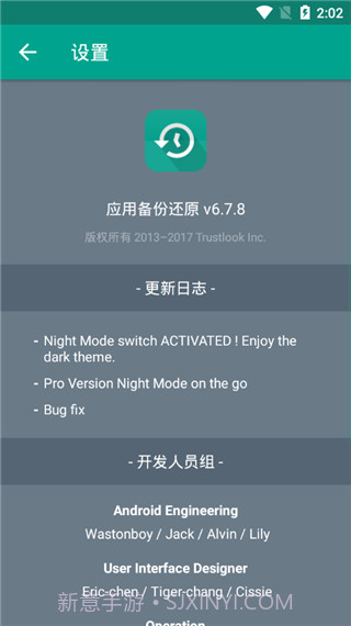应用备份和还原 App Backup Restore截图2 应用备份和还原 App Backup Restore截图2