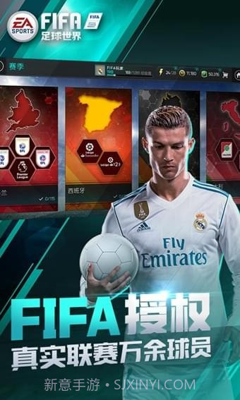 FIFA足球世界国际服截图5 FIFA足球世界国际服截图5