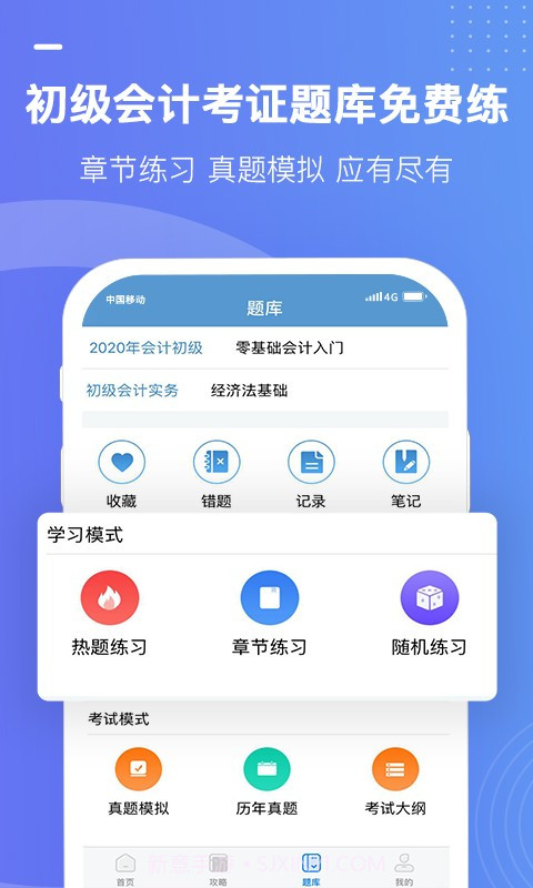 学乐佳学员版截图3