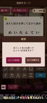 谜解裁判截图4 谜解裁判截图4