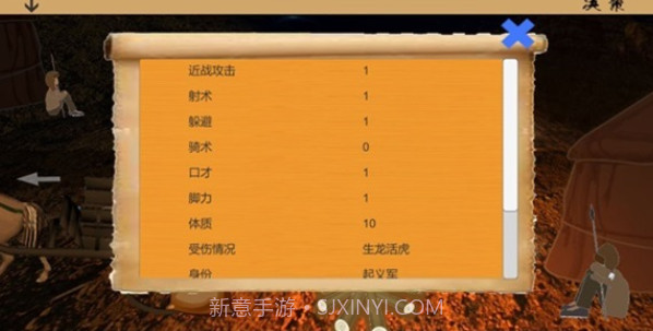 乱世小兵求生计截图3