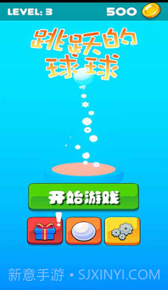 跳跃的球球截图3