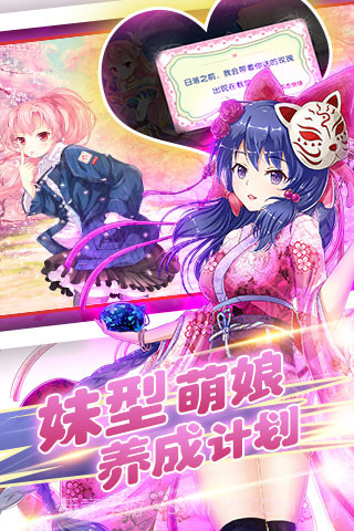 妹型杀器截图3