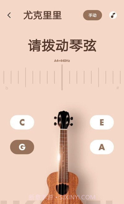 调音器调弦截图1