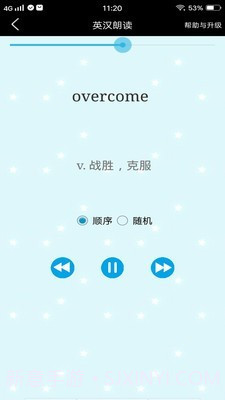 考研单词过过过截图4