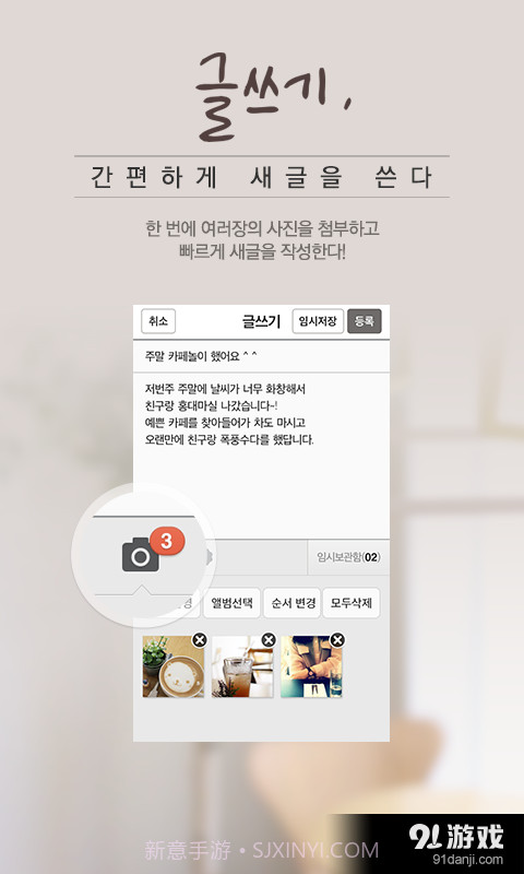 Daum Cafe客户端截图5 Daum Cafe客户端截图5