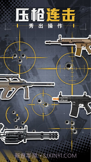 王牌枪战截图1