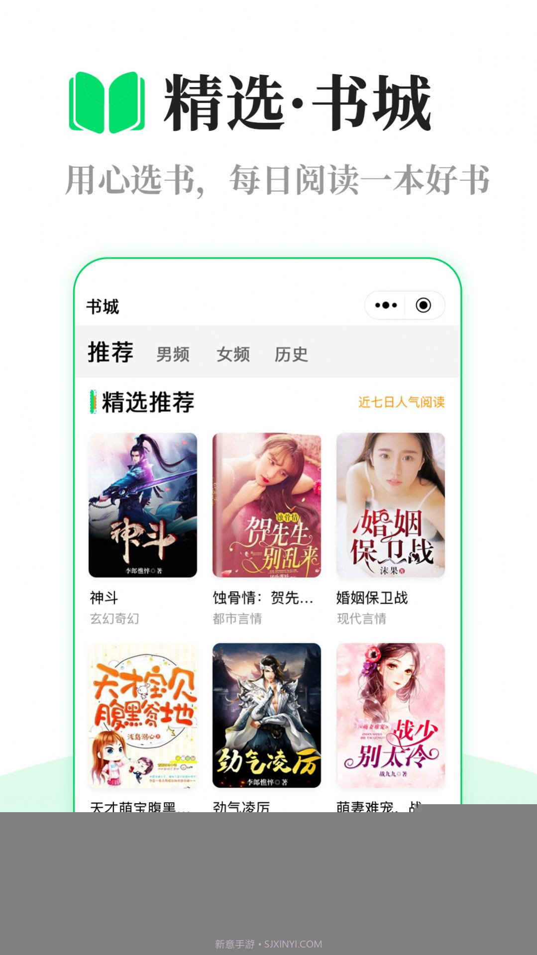 芥蓝读书截图4 芥蓝读书截图4