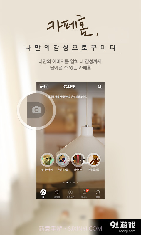 Daum Cafe客户端截图1 Daum Cafe客户端截图1