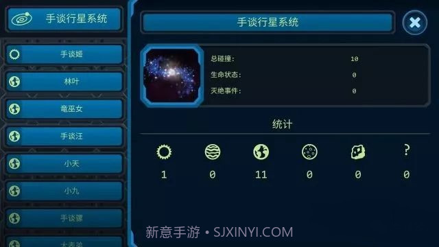 口袋里的宇宙截图2