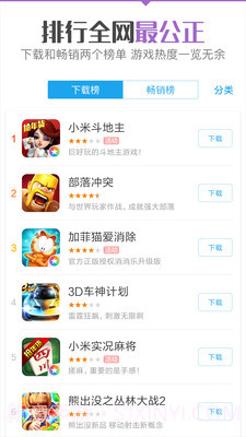 袋鼠手游平台截图1 袋鼠手游平台截图1